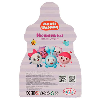 La fonction PUPS МАЛЫШАРИКИ 15см, пьет, пис, бутылочка, на блистере КАРАПУЗ в кор.72шт