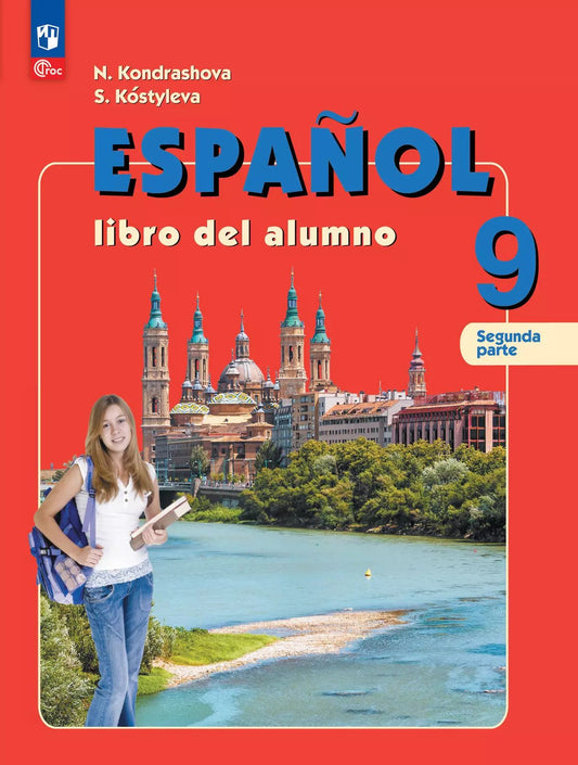 Испанский язык 9кл ч2 [Учебник] углуб.ур.