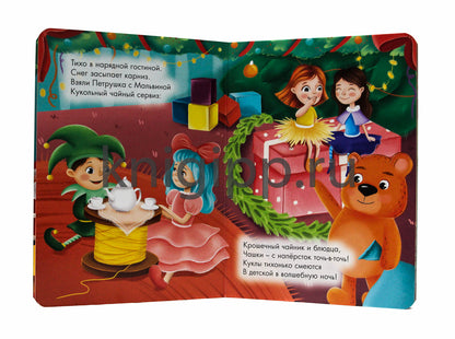 НГ ЦК. НОВЫЙ ГОД ИГРУШЕК