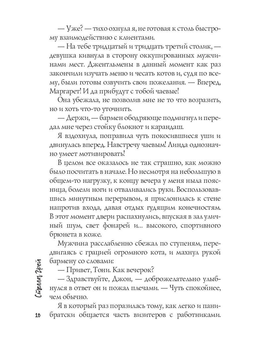 Рип.ГрейС.Котобар <Депрессняк>