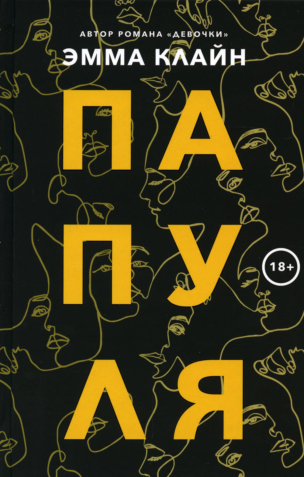 Папуля: рассказы