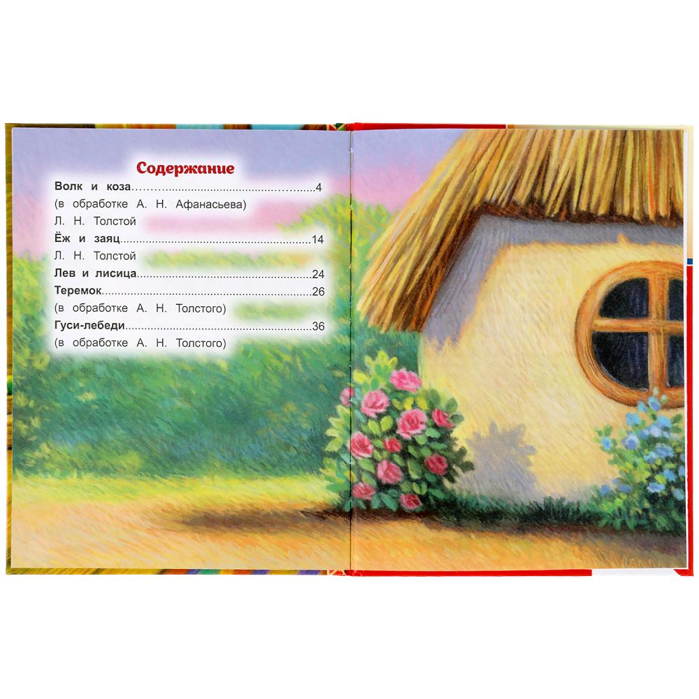 Сборник чудесных сказок. Читаем по слогам. 165х215 мм. 48 стр. тв. переплет. Умка в кор.30шт