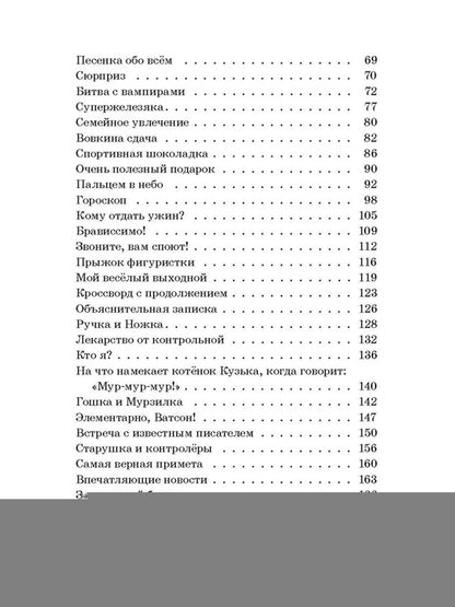 Классный выдался денек!