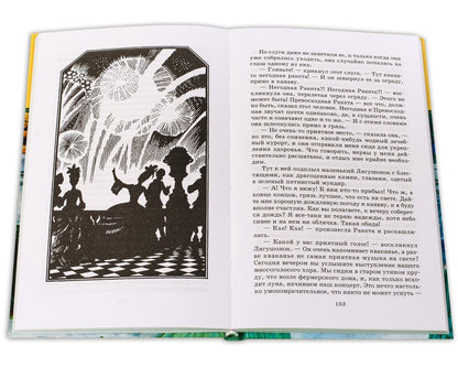 Сказки ("Кентервильское привидение", "Мальчик-звезда","Соловей и роза" и др.)