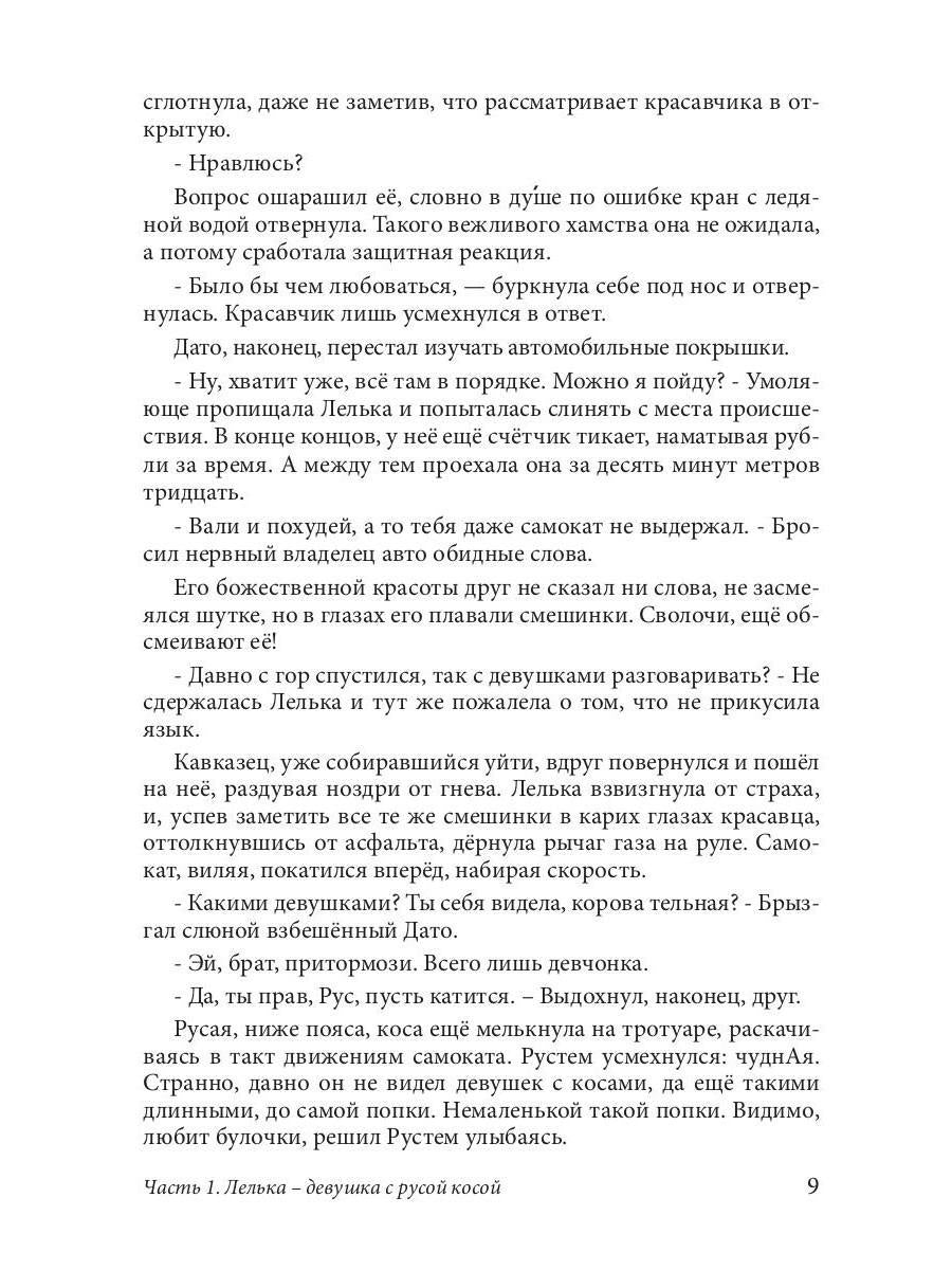 Непреодолимые обстоятельства