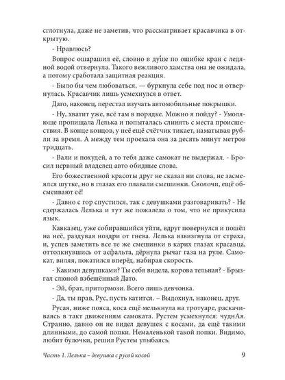 Непреодолимые обстоятельства