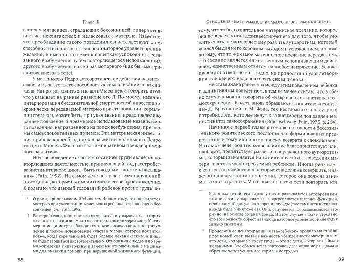 Добровольные галерщики. Очерки о процессах самоуспокоения. Швек Ж.