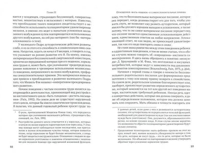 Добровольные галерщики. Очерки о процессах самоуспокоения. Швек Ж.