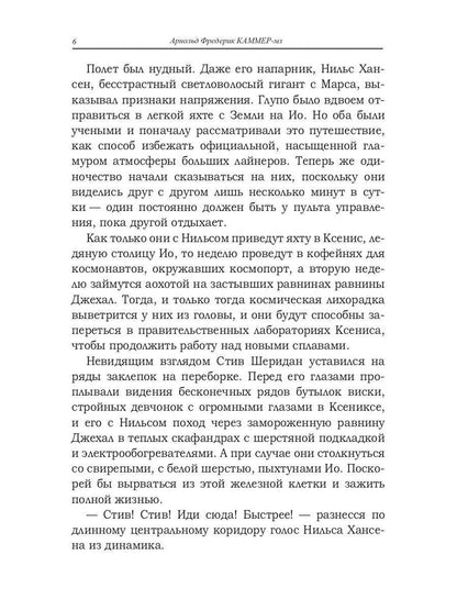 Тиран Марса