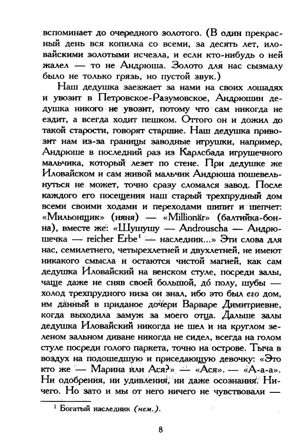 Марина Цветаева Собрание сочинений (комплект из 3-х книг)