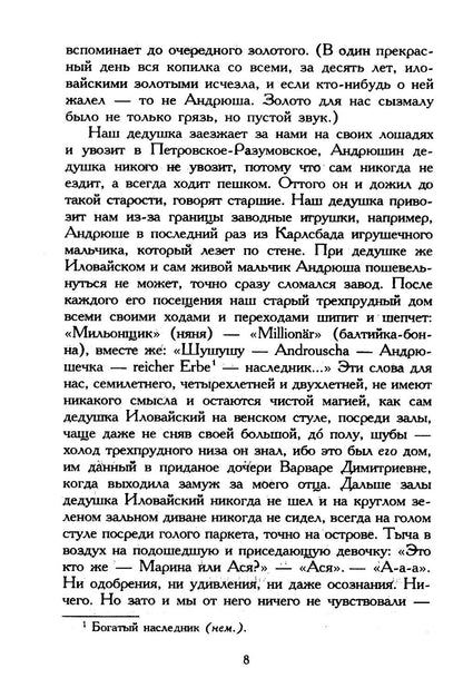 Марина Цветаева Собрание сочинений (комплект из 3-х книг)