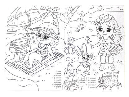 УМНАЯ РАСКРАСКА С ПРИМЕРАМИ. ДЕВОЧКИ