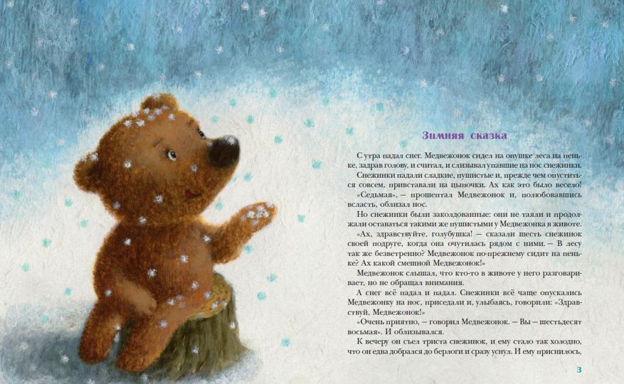 Рип.ВолшКисти.Трям!Здравствуйте!(ПИ)