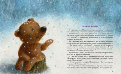 Рип.ВолшКисти.Трям!Здравствуйте!(ПИ)