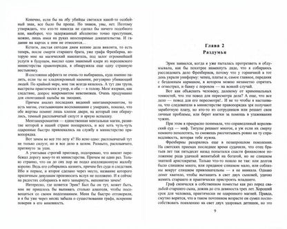 Рип.ЛюбФэнтези.Пасьянс на особо тяжкие