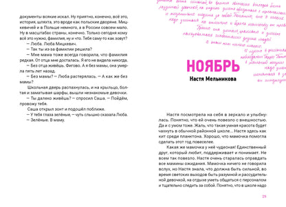 Девять жизней 6 «У» : [коллективная повесть] / ил. В. Лысаков. — М. : Нигма, 2023. — 128 с. : ил. — (Всякое такое).