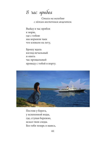После адского грома