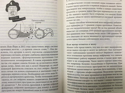 Почему мы спим