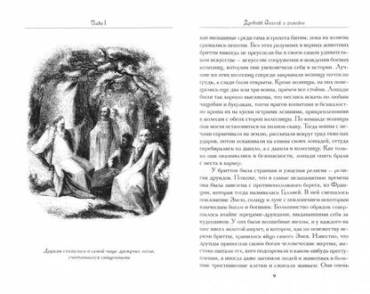 История Англии для юных.