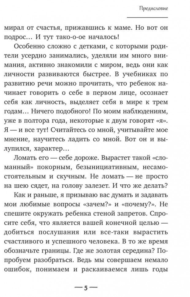 Развитие ребенка. Второй год жизни. Практический курс для родителей. Кулакова Н.И.