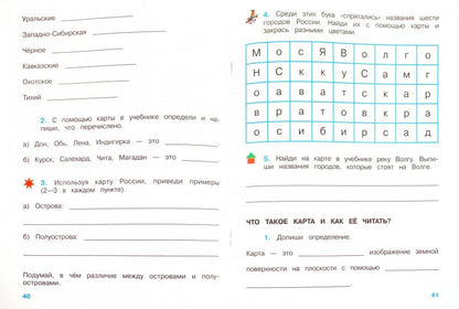 Плешаков (Школа России) Окружающий мир 2 кл. Рабочая тетрадь ч.1 (ФП2019 "ИП") (Просв.)