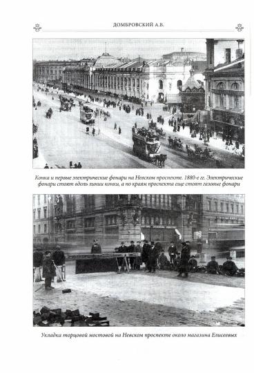 Невский проспект. Главная улица города