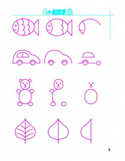 Знакомимся с буквами. Для детей 5-6 лет. Рабочая тетрадь.