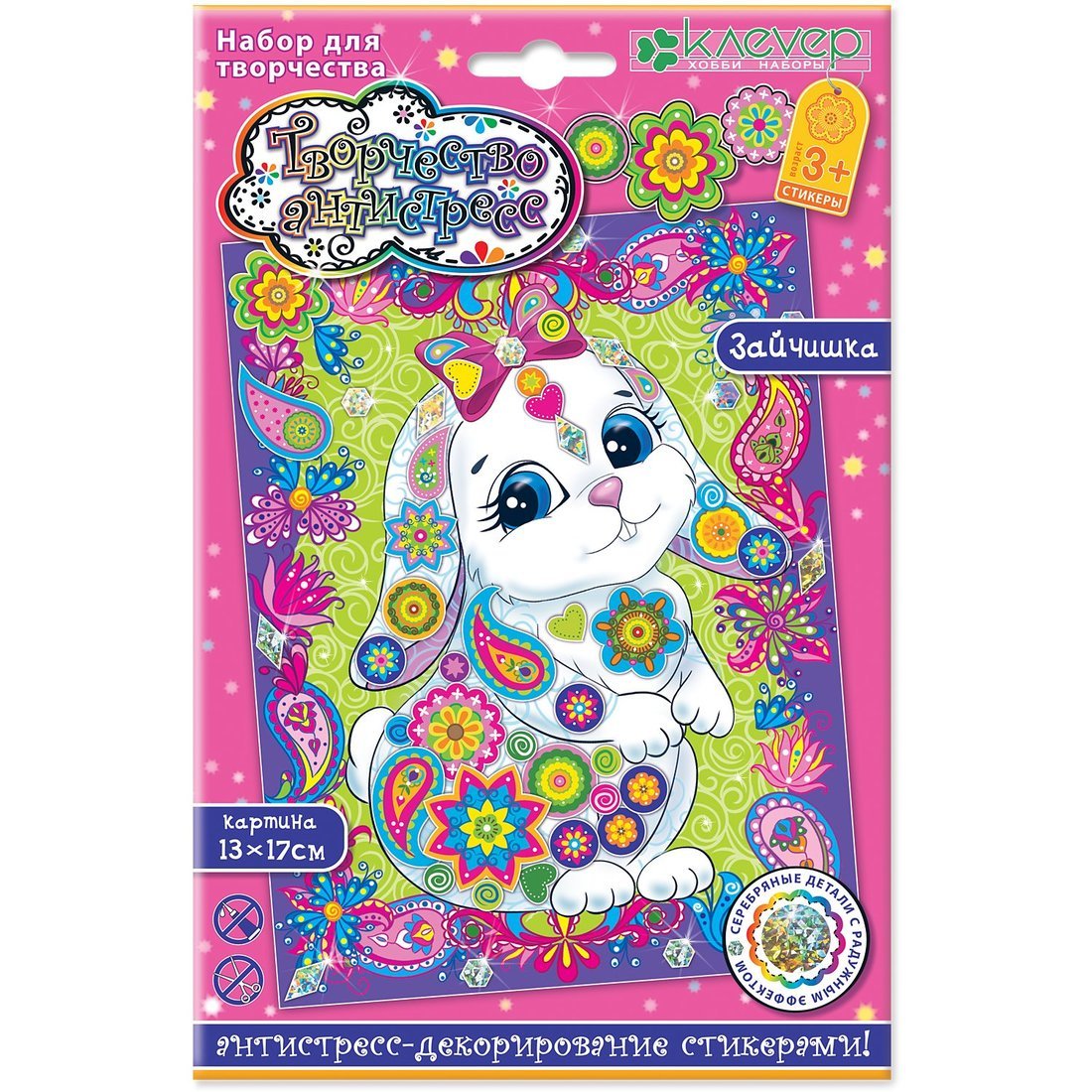 Набор для изготовления картины "Зайчишка" (антистресс)