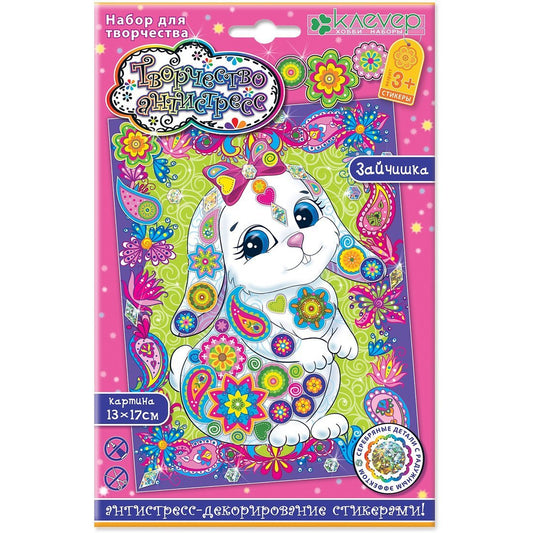 Набор для изготовления картины "Зайчишка" (антистресс)