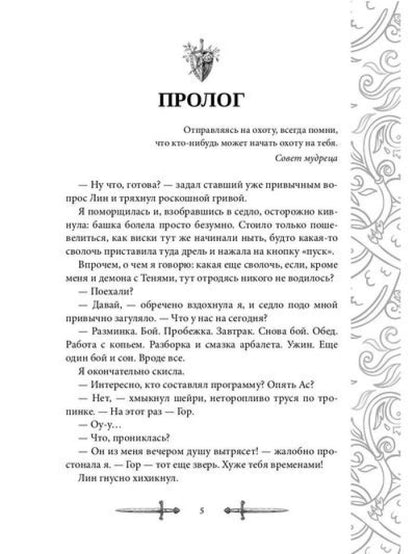 Игрок-2. Фантом