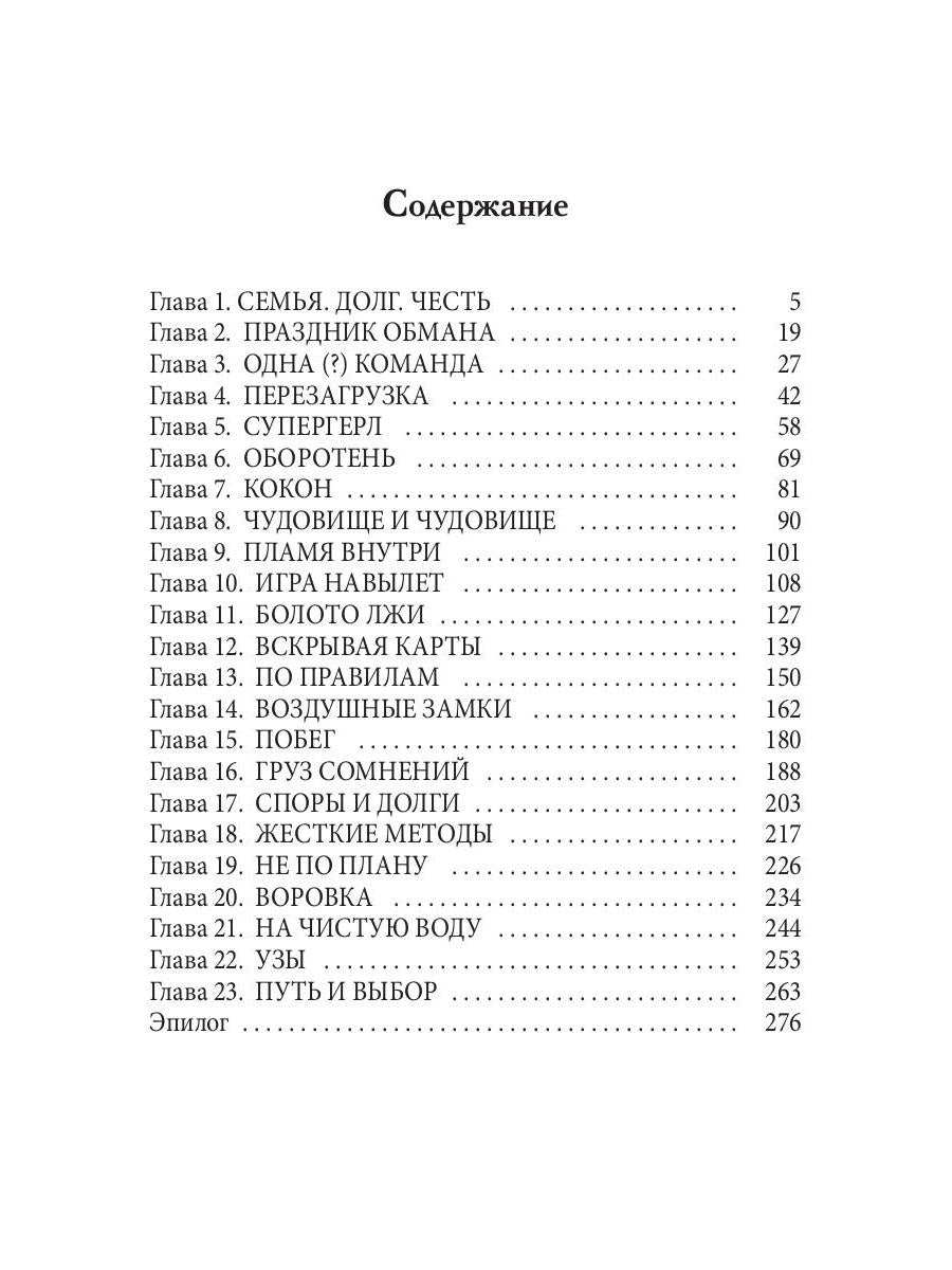 Рип.Свон Диссонанс(СентиментРом)