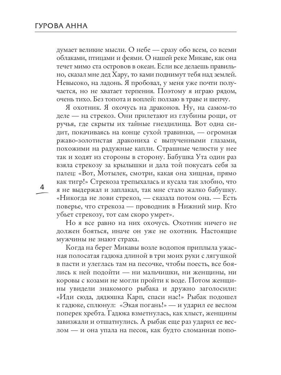 Лунный воин