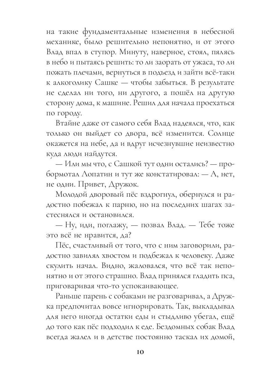 Остров лишних