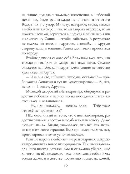 Остров лишних