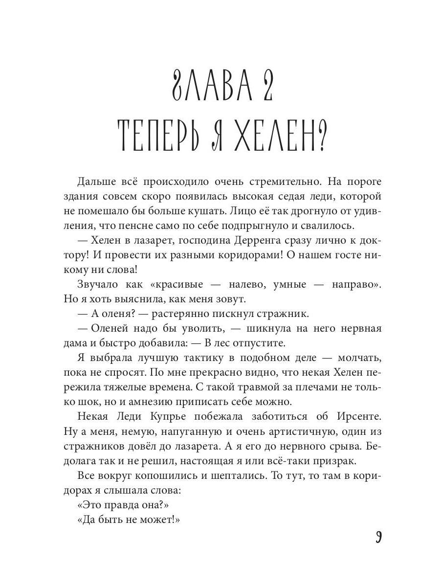 Факультет брошенных жен