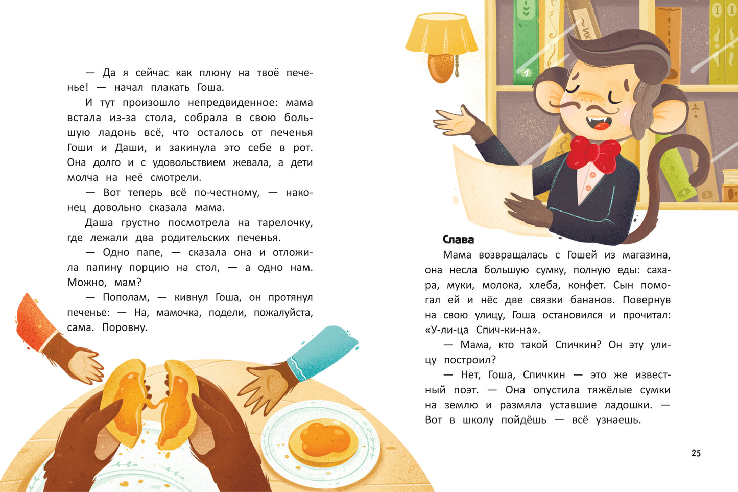 Мартышкино