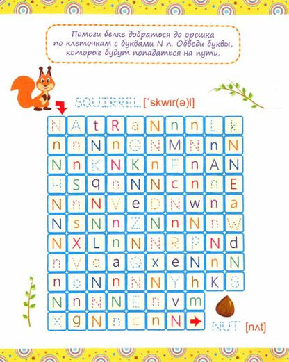 АНГЛИЙСКИЕ ПРОПИСИ А5. ПИШУ И ИГРАЮ