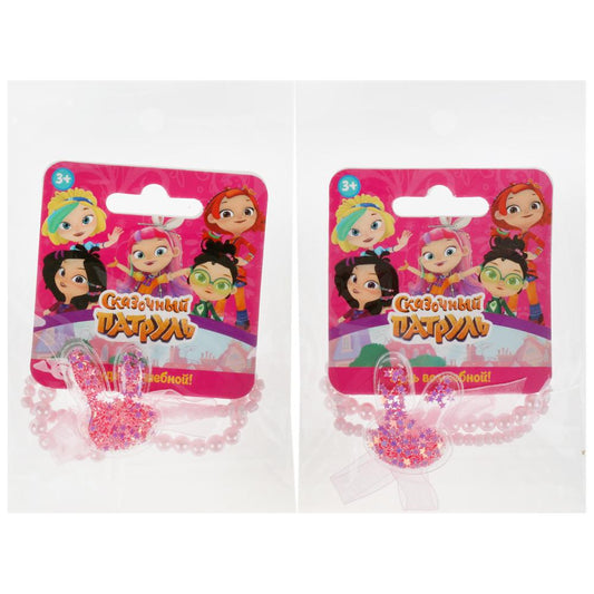Les accessoires pour enfants de la société СКАЗОЧНЫЙ ПАТРУЛЬ bracelet зайчик МИЛАЯ ЛЕДИ уп-10шт в кор.100уп