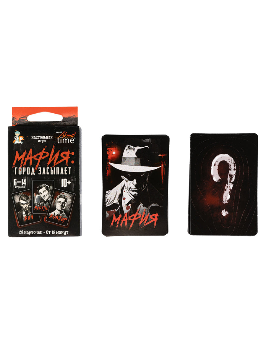 Игра настольная "Мафия. Город засыпает" Активное время