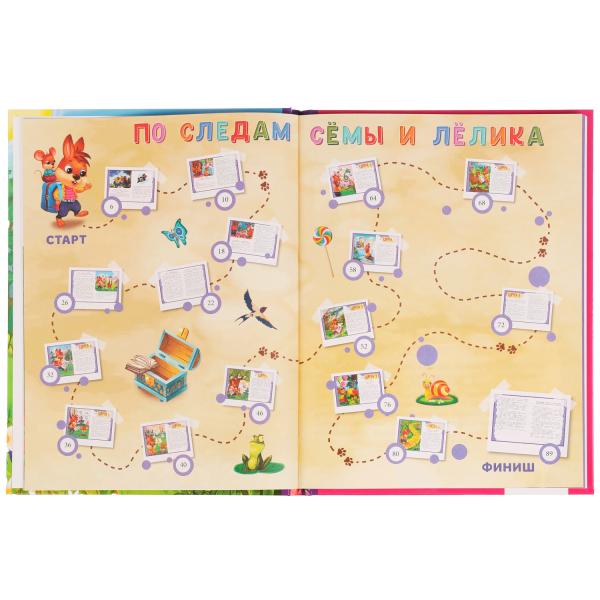 Сёма и Лёлик в поисках математики. И. Гурина. Любимая классика. 197х255мм. 96 стр. Умка в кор.12шт