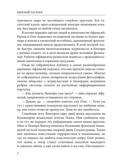 Рип.Афанасий Никитин и загадка Шигирского идола