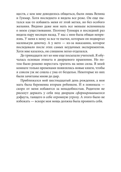 Сны и железо