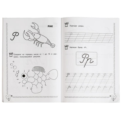 Готовим руку к письму 5-6 лет. М.А.Жукова. Каллиграфические прописи. 165х240мм 48стр. Умка в кор50шт