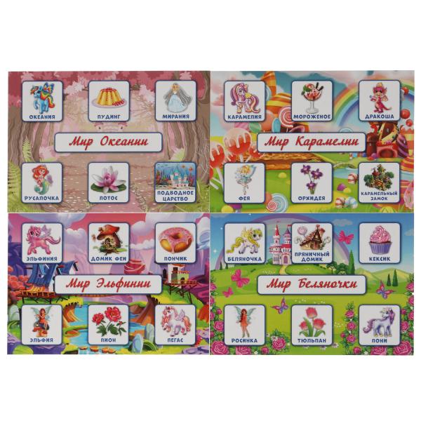 Единороги. IQ ЛОТО. 138х189х32 мм 1 стр. Умные игры в кор.20шт