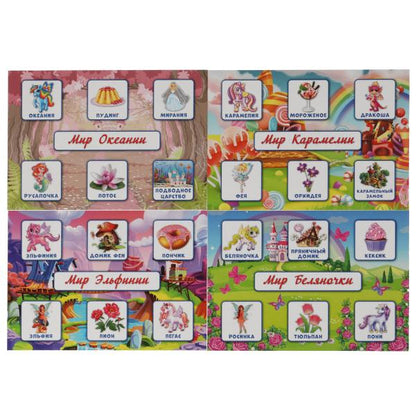 Единороги. IQ ЛОТО. 138х189х32 мм 1 стр. Умные игры в кор.20шт