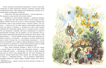 CLEVER-чтение. В гостях у гномов и другие истории/Хайнеманн Э.