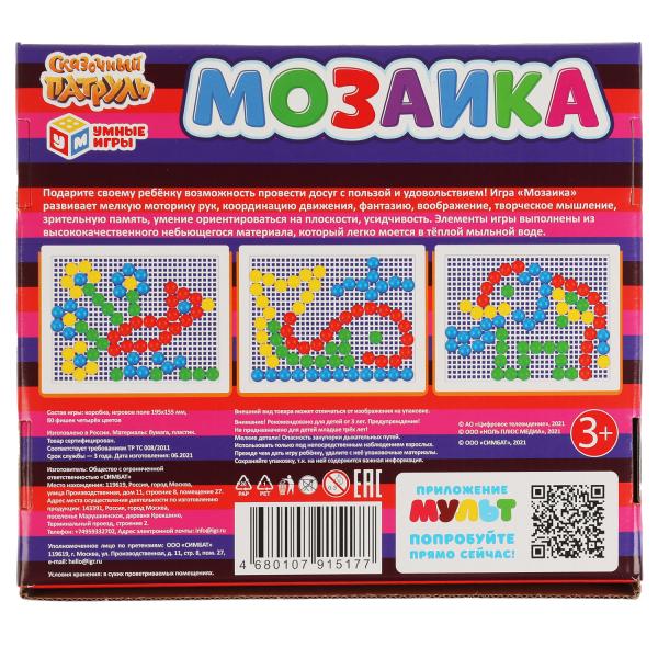 Сказочный патруль. Mosaïque en plastique. 80 dollars. 4 jours. Поле 195х155MM Умные игры в кор.18шт