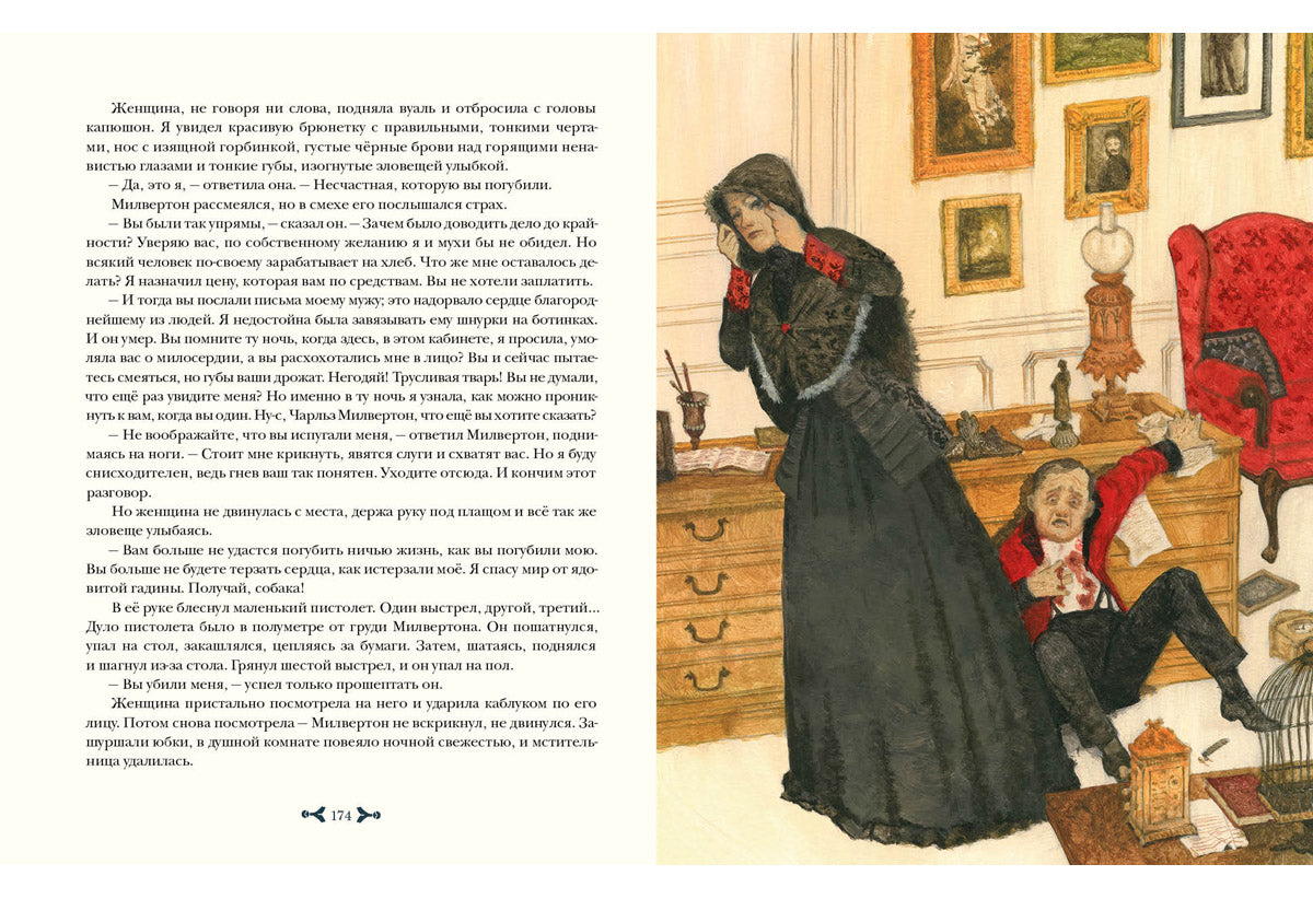 Возвращение Шерлока Холмса : [рассказы] / А. К. Дойл ; пер. с англ. ; ил. О. Н. Пахомова. — М. : Нигма, 2019. — 320 с. : ил. — (Страна приключений).