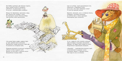 Охота на Снарка : [поэма] / Льюис Кэрролл ; par. с англ. et prédis. Г. M. Кружкова ; IL. О. P. Миннибаевой. —M. : Нигма, 2020. — 48 с. : IL. — (Весёлый Альбион).