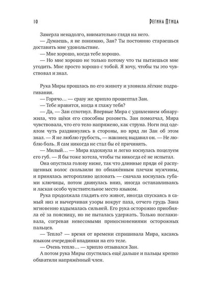 Третий эльф для землянки